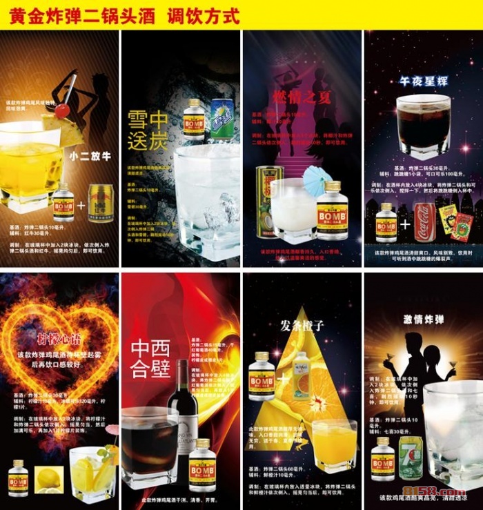 炸弹二锅头怎么喝？