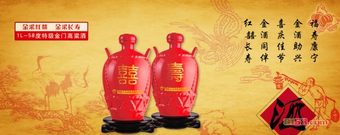 台湾金门高粱酒代理加盟