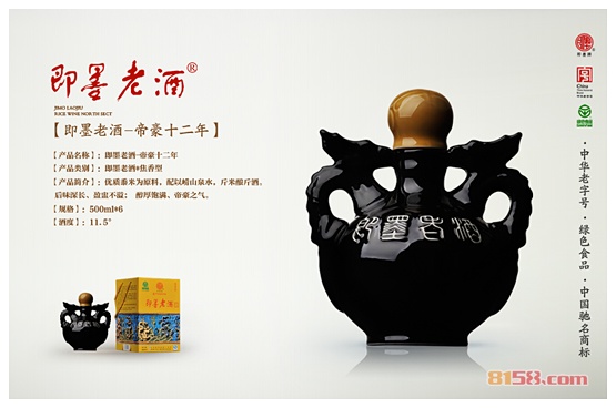 即墨老酒价格表