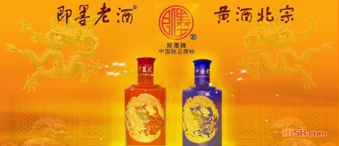 即墨老酒的养生功效