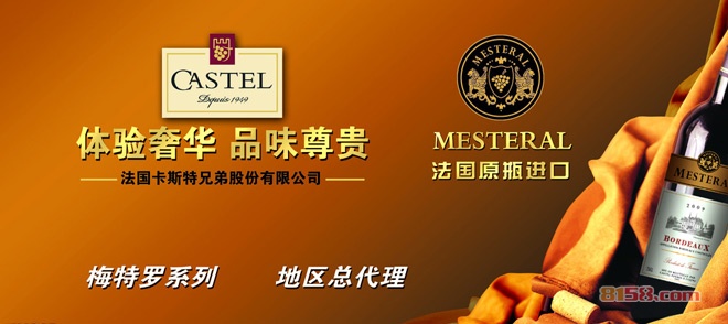法国卡斯特（castel）红酒价格，最新价格表