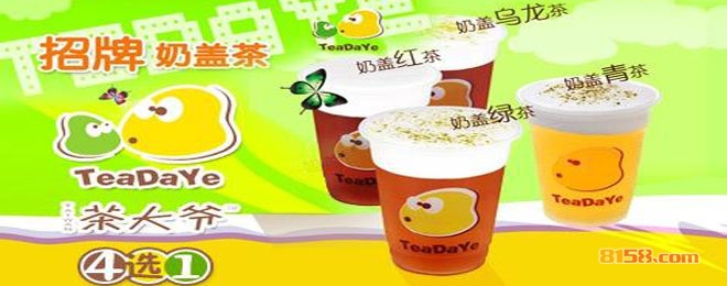 茶大爷奶茶店加盟优势