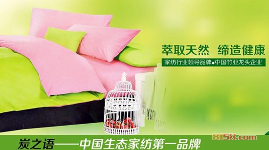 炭之语竹炭产品怎么样?