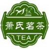 萧氏茶叶品牌logo