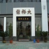 谢裕大茶叶