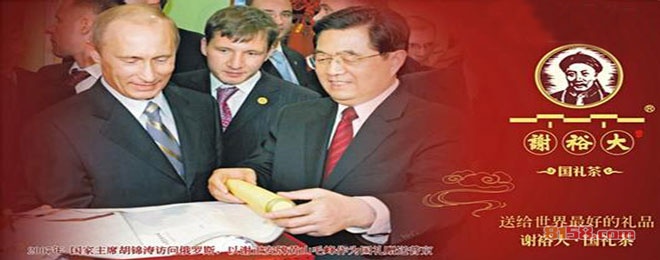 谢裕大茶叶加盟优势