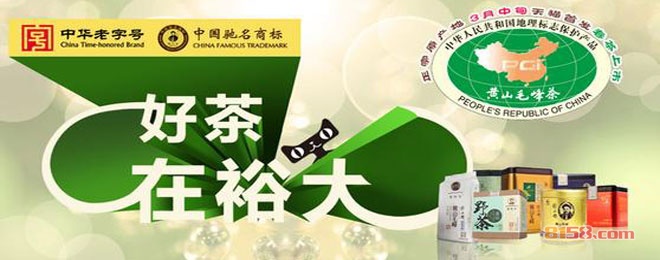 谢裕大茶叶加盟条件
