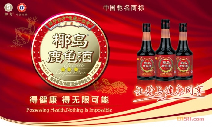 椰岛鹿龟酒怎么样？有什么功效呢？