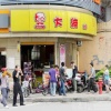 大维饮品