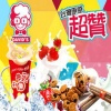 大维饮品