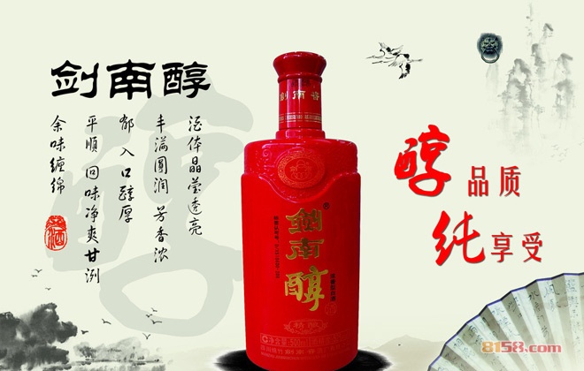 剑南春白酒价格表 剑南春报价