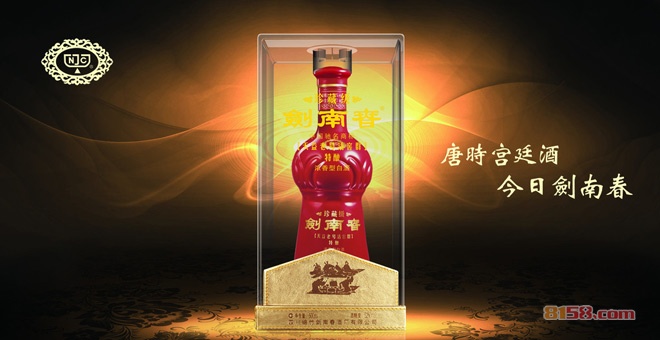 剑南春白酒价格表 剑南春报价