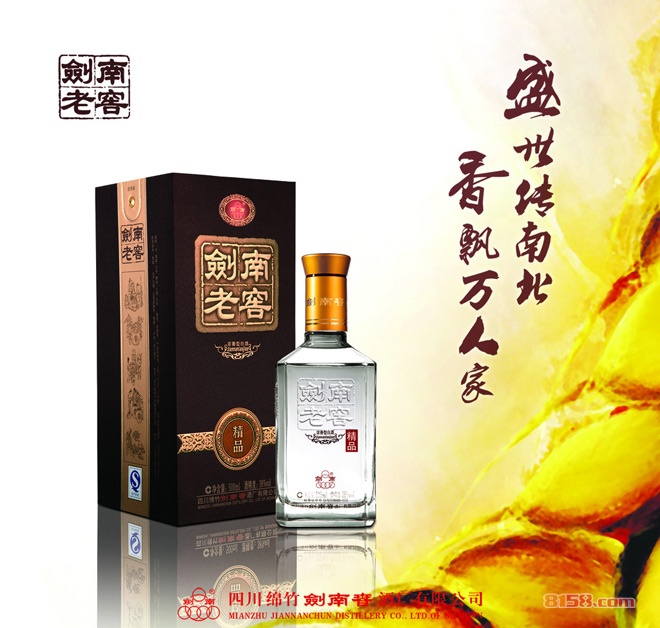 剑南春白酒价格表 剑南春报价