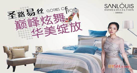 圣路易丝家纺加盟怎么样