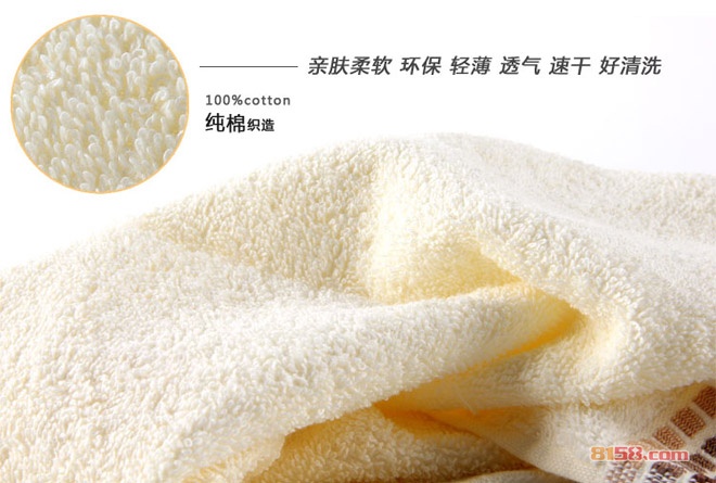 洁玉毛巾 洁玉毛巾