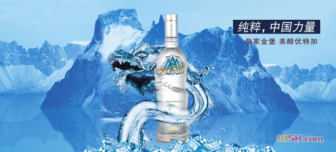 伏特加酒