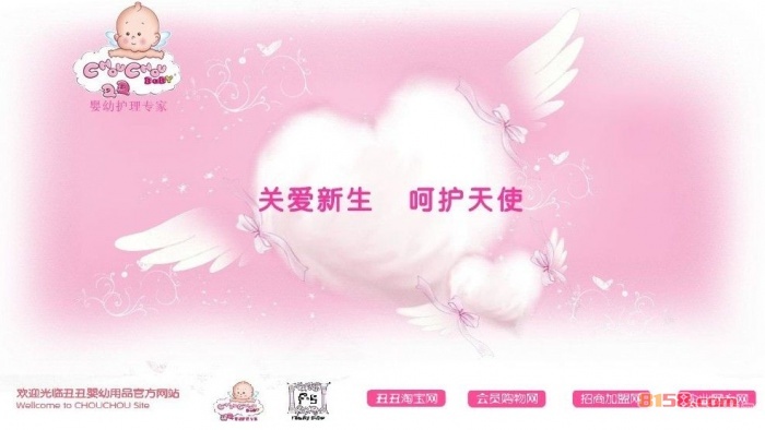 丑丑童装品牌网址是什么？