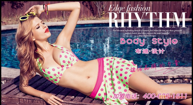 布迪设计内衣加盟优势