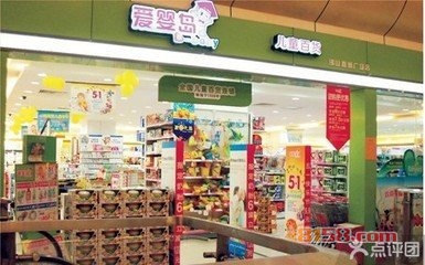 爱婴岛
