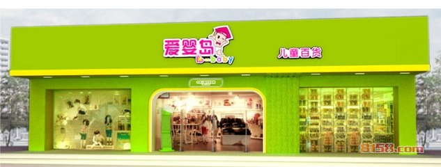 爱婴岛品牌网址旗舰店是什么？