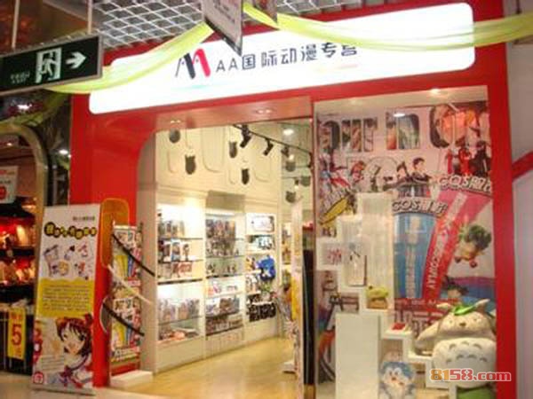 AA国际动漫