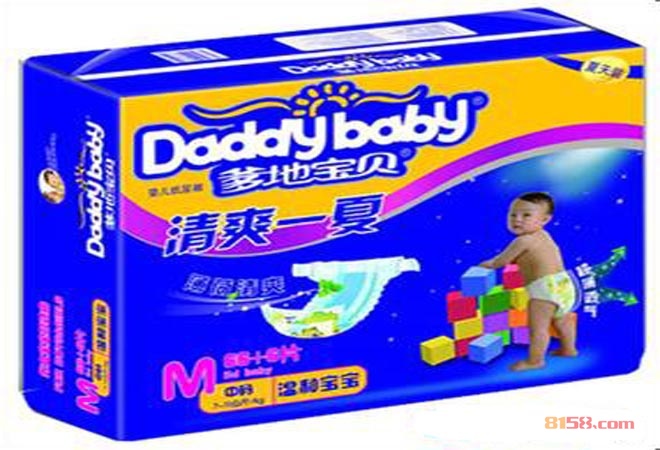 爹地宝贝