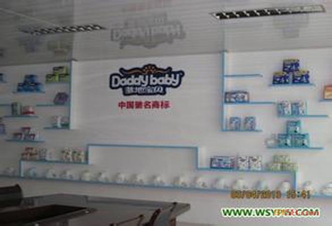 爹地宝贝股份有限公司