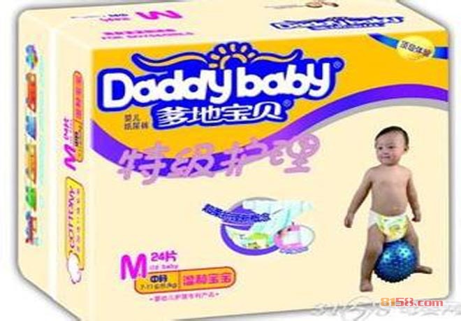 爹地宝贝纸尿裤