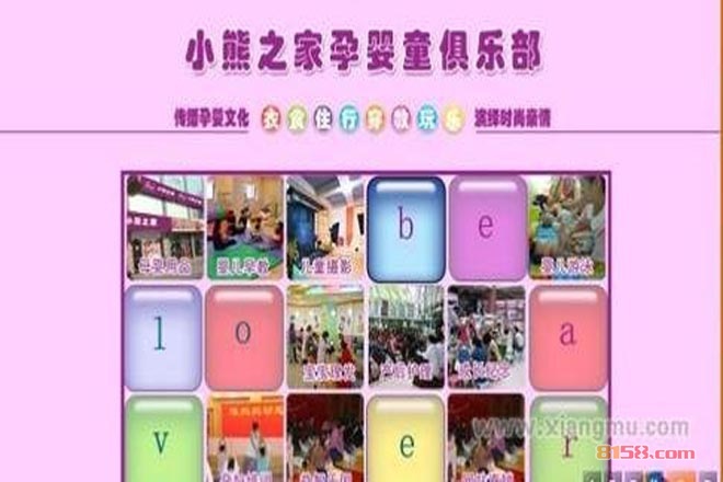 小熊之家