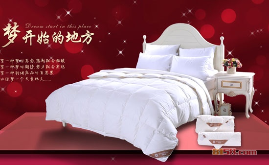 百思寒家纺