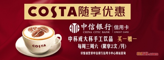 costa咖啡加盟优势