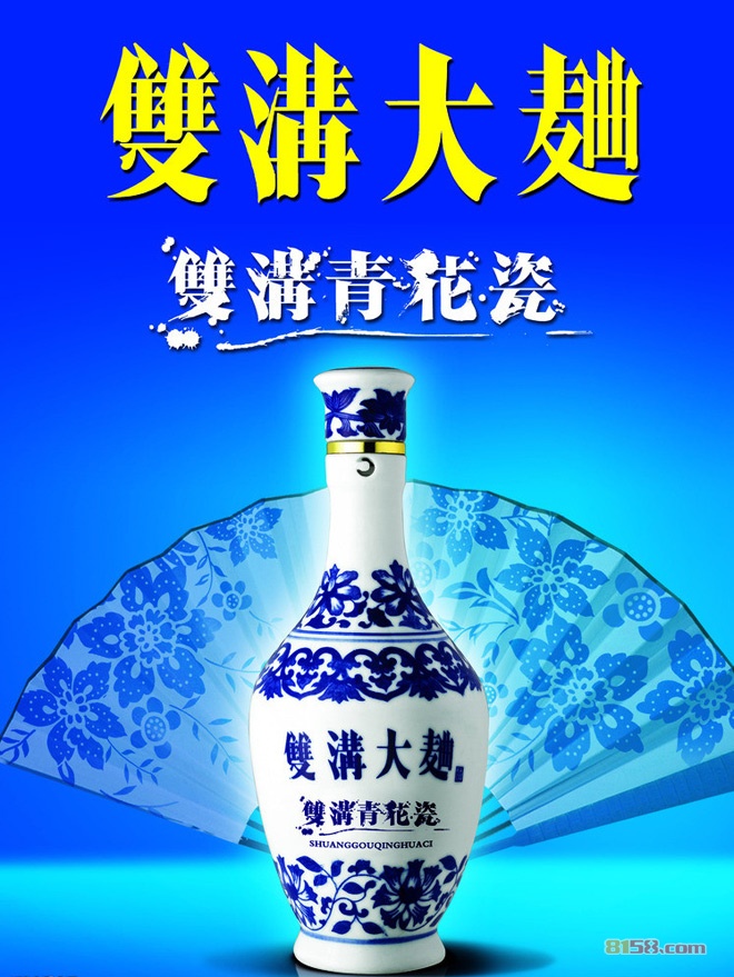 双沟大曲价格表