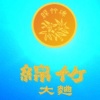 绵竹大曲品牌logo