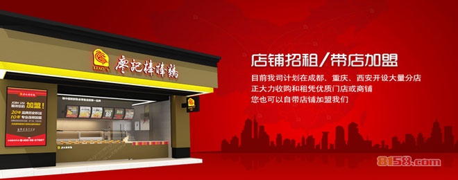 廖记棒棒鸡加盟怎么样 ?求高手解答!