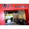 烤翻天自助烧烤