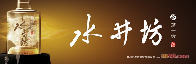 水井坊酒价格表,水井坊酒多少钱?