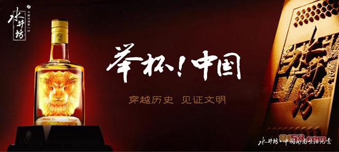 水井坊官网是多少？
