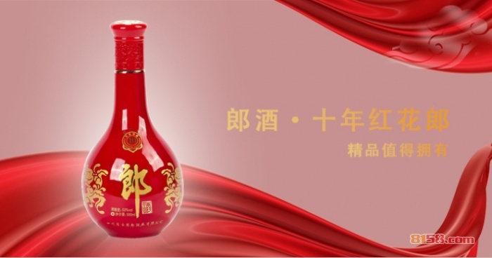 红花郎10年(十年)价格表