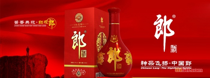 红花郎10年(十年)价格表