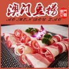 澳门豆捞