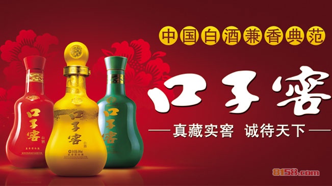 口子窖酒代理加盟