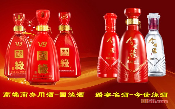 国缘酒价格表,国缘酒多少钱