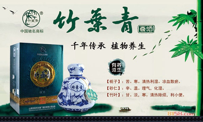 竹叶青酒代理加盟