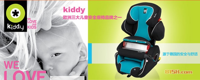 kiddy儿童座椅加盟品牌