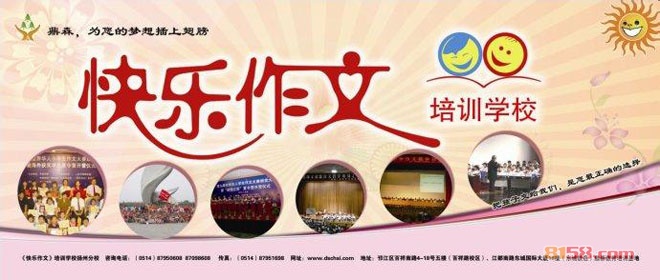 快乐作文 快乐阅读