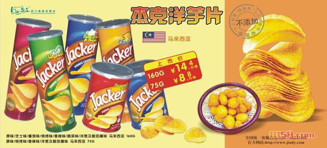 自由自在休闲食品加盟