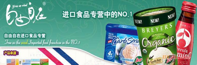 自由自在休闲食品 自由自在休闲食品