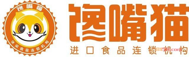 馋嘴猫