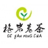 格岩茶业
