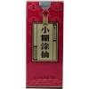小糊涂仙